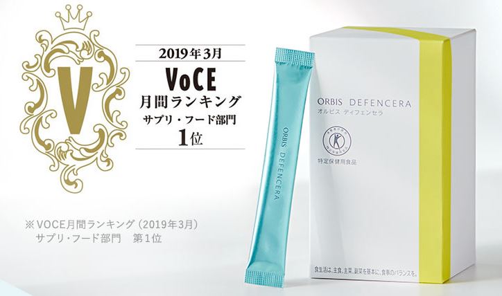 オルビス ディフェンセラ 髪 頭皮